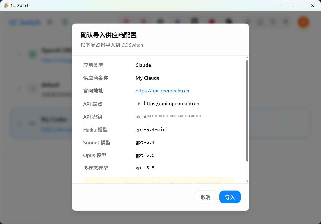 自动配置-确认信息